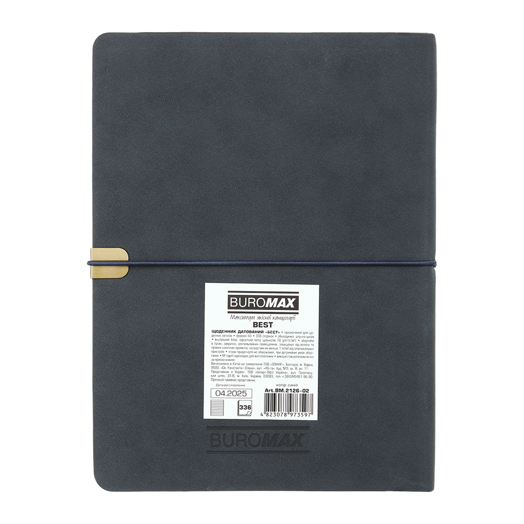 Тижневик Buromax датований 2026 BEST, А5 синій (BM.2126-02) - изображение 2