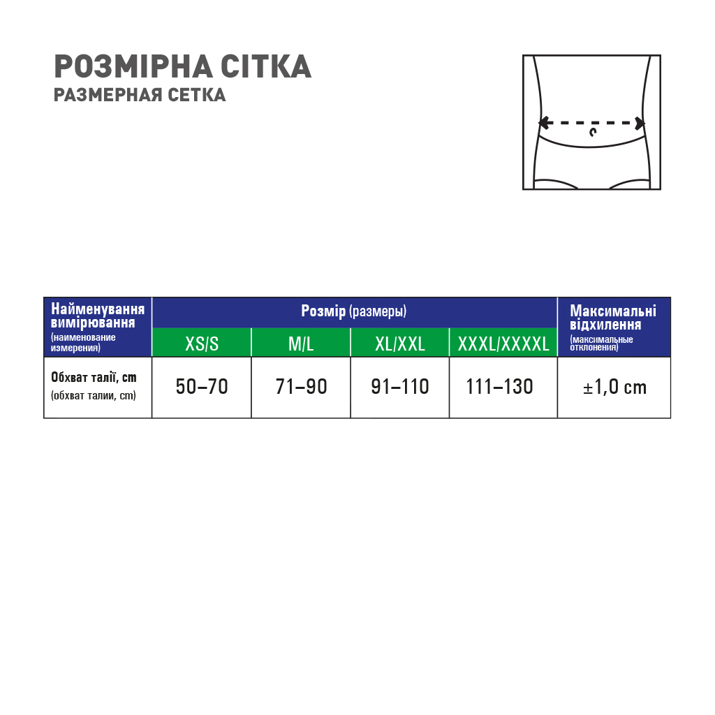 Корсет MedTextile Корсет ортопедичний (зігрів., з ребрами жорсткості), ро (4820137290503) - изображение 4