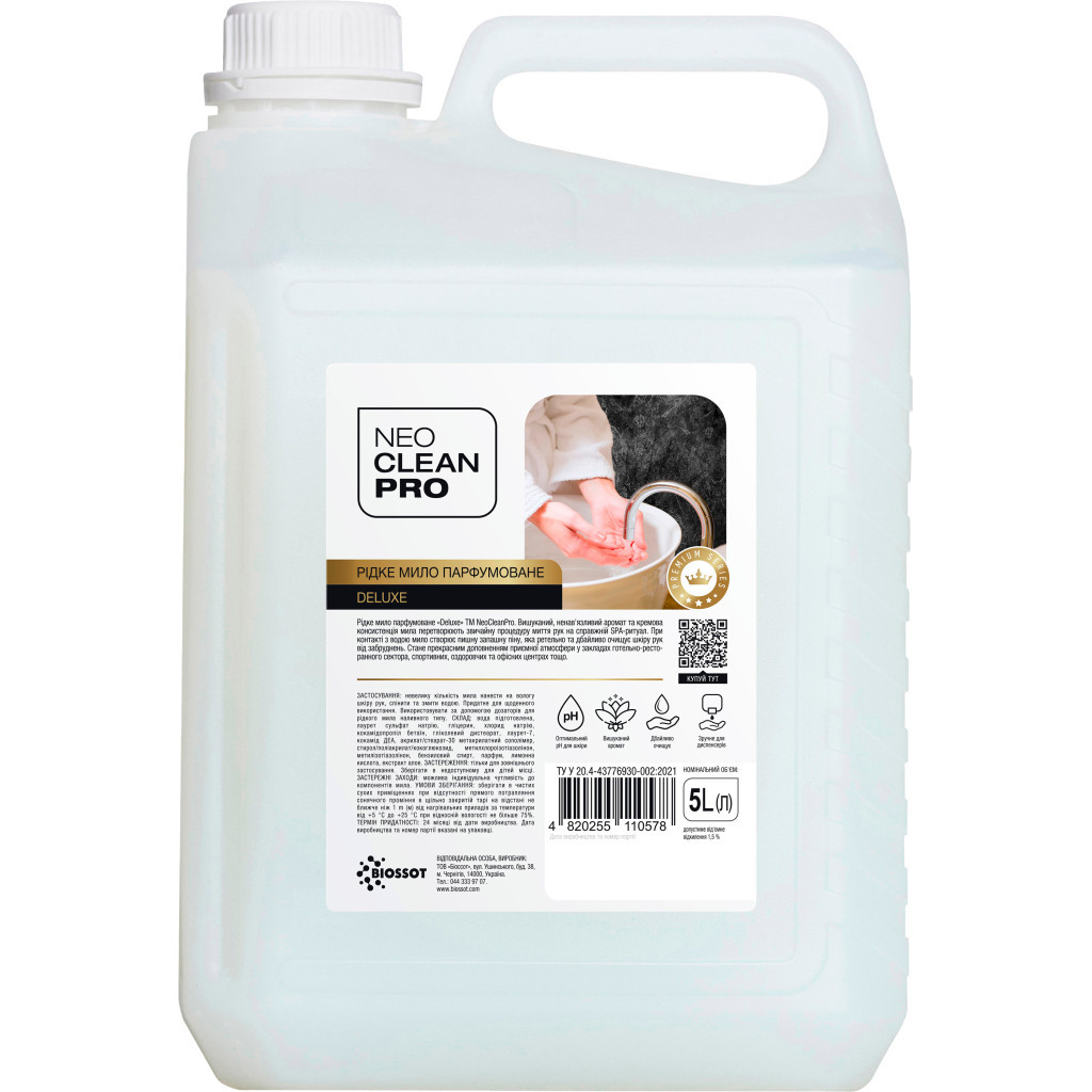 Рідке мило Biossot NeoCleanPro Premium Deluxe Парфумоване 5 л (4820255110578) - зображення 1