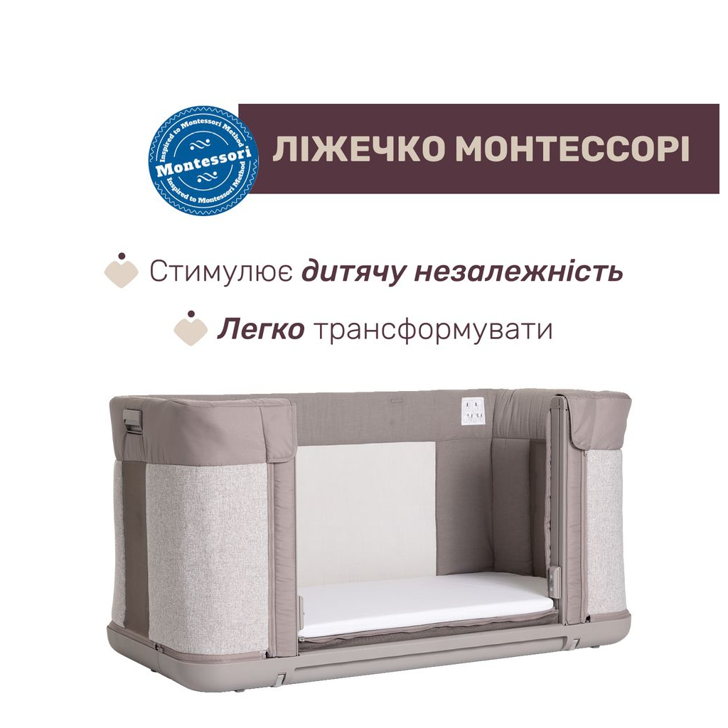 Ліжечко Chicco Next2Me Forever 3 в 1 бежевий (79650.10) - зображення 5