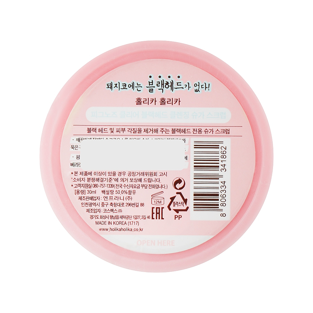 Скраб для обличчя Holika Holika Pig-Nose Clear Black Head цукровий 30 мл (8806334341862) - изображение 3