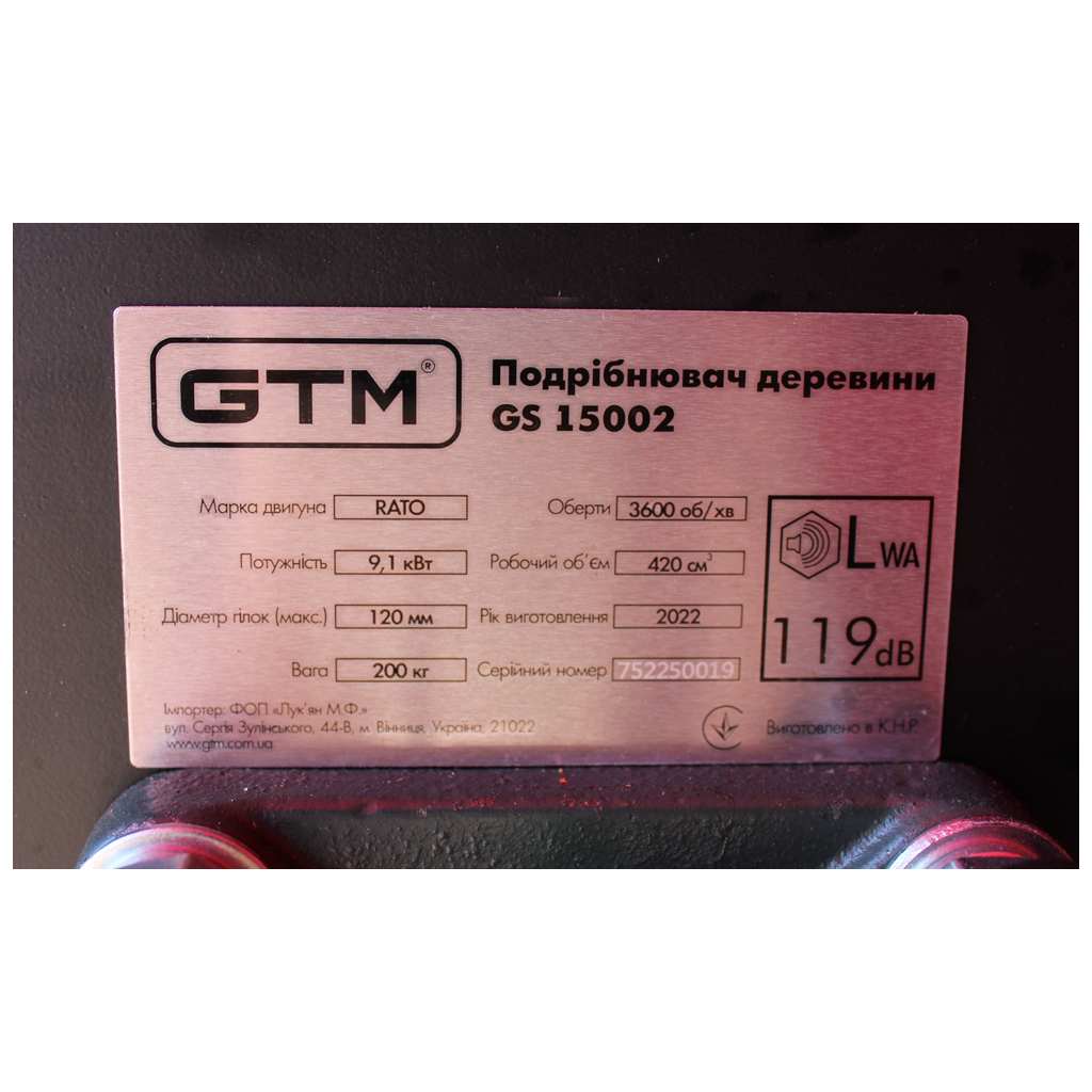 Садовий подрібнювач GTM бензиновий GS15002 15к.с., діам.гілок до 12см, барабан (GS15002) - зображення 7