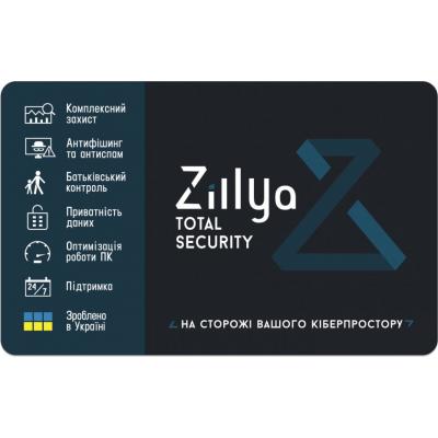 Антивірус Zillya! Total Security 1 ПК 1 год новая эл. лицензия (ZTS-1y-1pc) - зображення 2