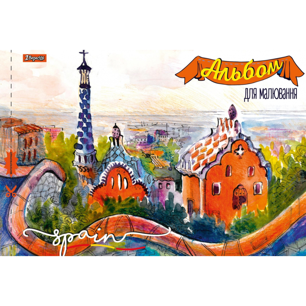 Альбом для малювання 1 вересня А4 скоба, з перфорацією, 20 аркушів (130491) - зображення 6