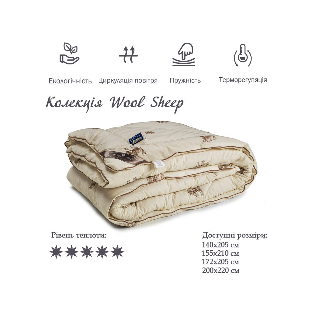 Ковдра Руно Вовняна Wool Sheep 200х220 см (322.02SHEEP) - зображення 3