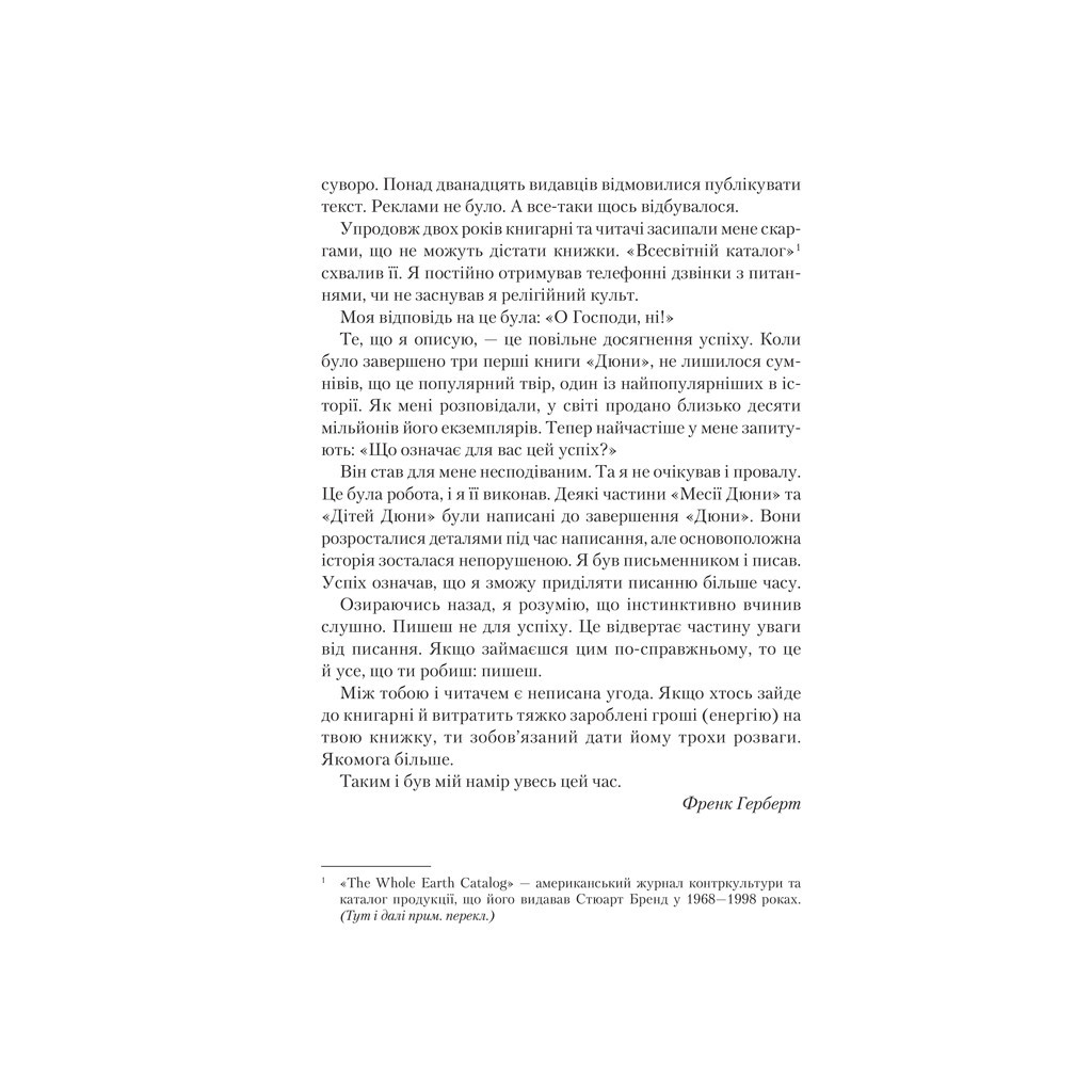Книга Єретики Дюни. Книга 5 - Френк Герберт КСД (9786171292673) - зображення 3