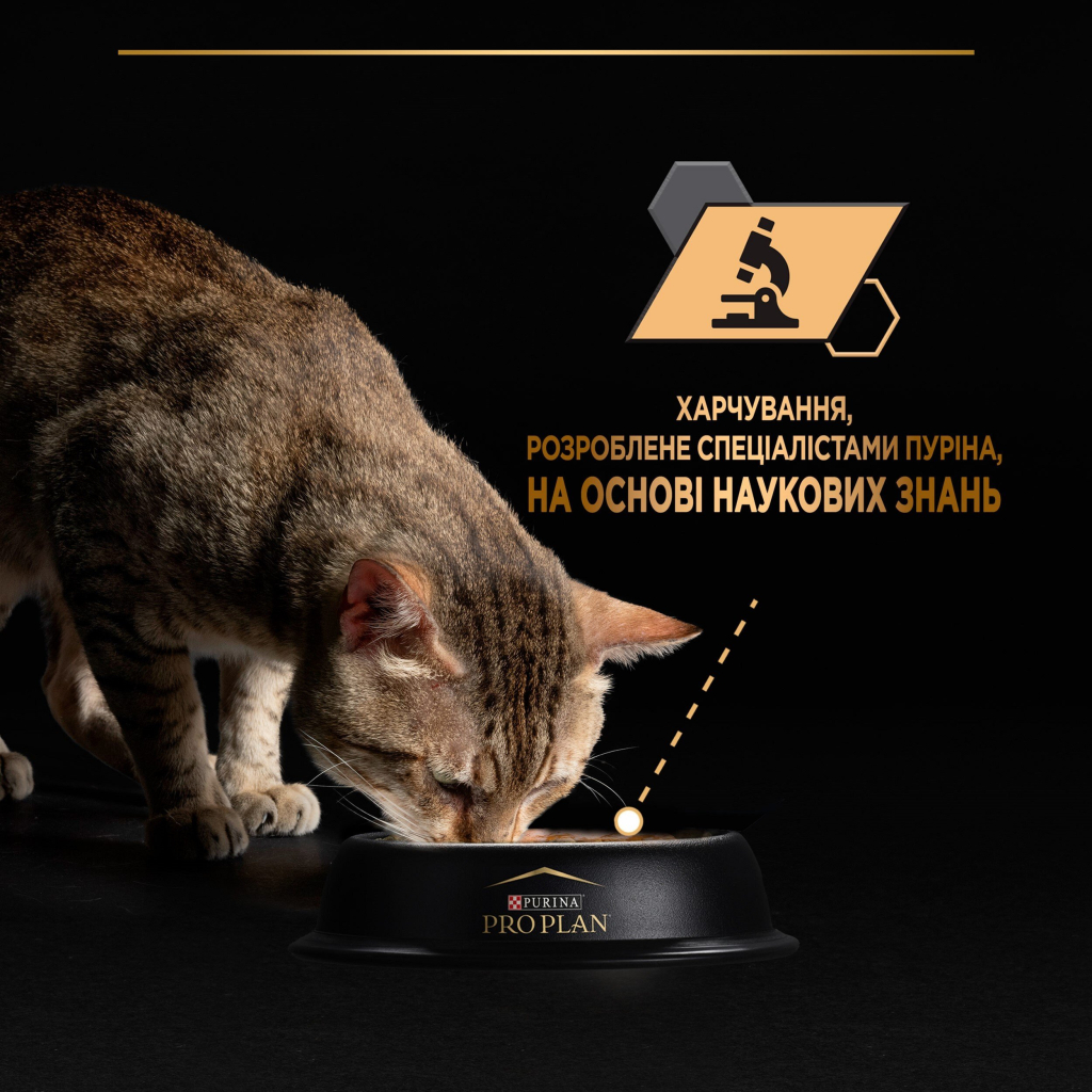 Вологий корм для кішок Purina Pro Plan Cat Nutrisavour Delicate Для котів з чутливим травленням З океанічною рибою 75 г (8445290660923) - зображення 6
