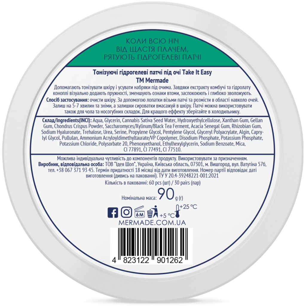 Патчі під очі Mermade Kombucha Extract & Anti-thirst Technology Тонізувальні гідрогелеві 60 шт. (4823122901262) - изображение 4