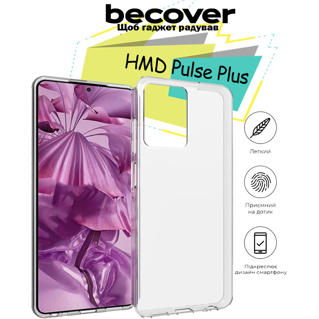 Чохол до мобільного телефона BeCover HMD Pulse Plus Transparancy (713145) - зображення 5