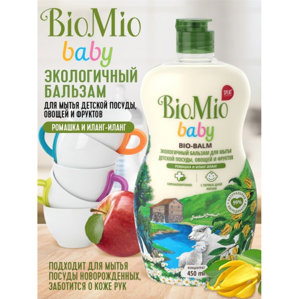 Засіб для ручного миття посуду BioMio Baby Bio-Balm Ромашка та іланг-іланг 450 мл (4603014011299) - зображення 2