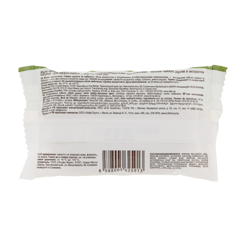 Тверде мило Зелена Аптека Чайне дерево і чебрець 75 г (8588005625913) - зображення 2