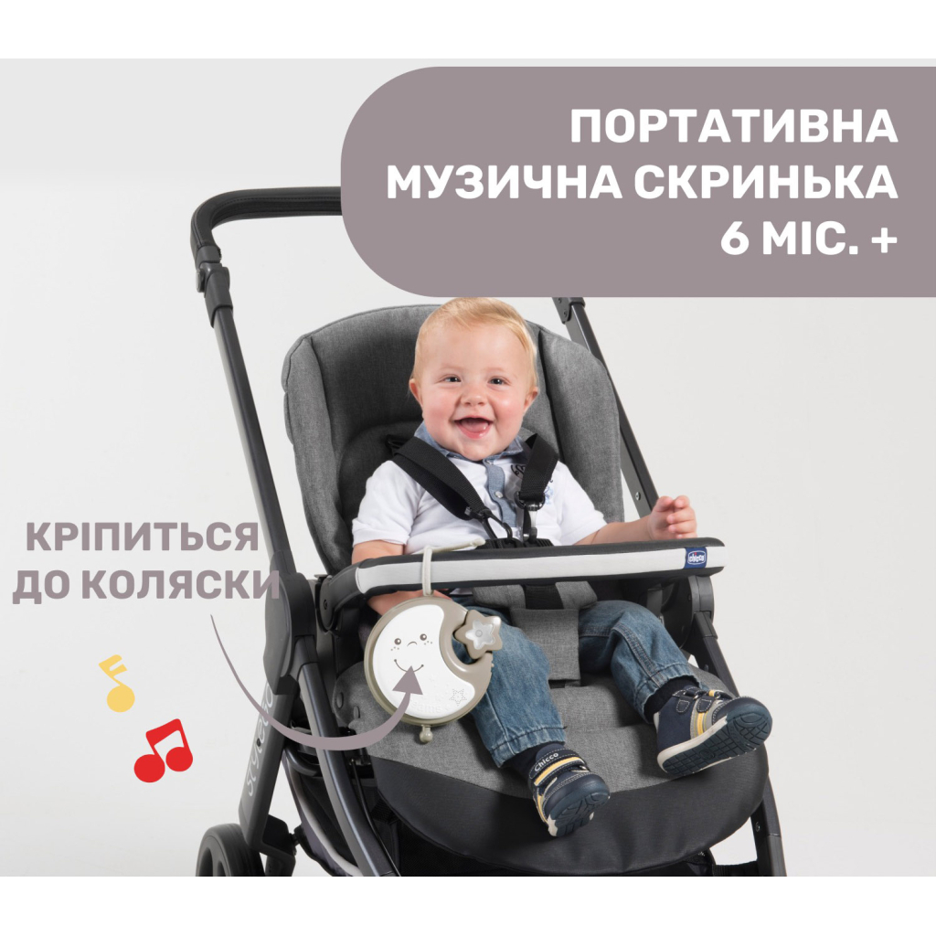Мобіле Chicco NEXT2DREAMS бежевий (07627.00) - зображення 9