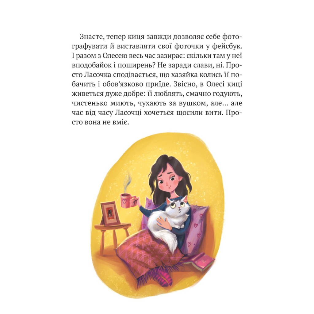 Книга Клуб врятованих. Непухнасті історії - Сашко Дерманський Vivat (9786171700123) - зображення 8