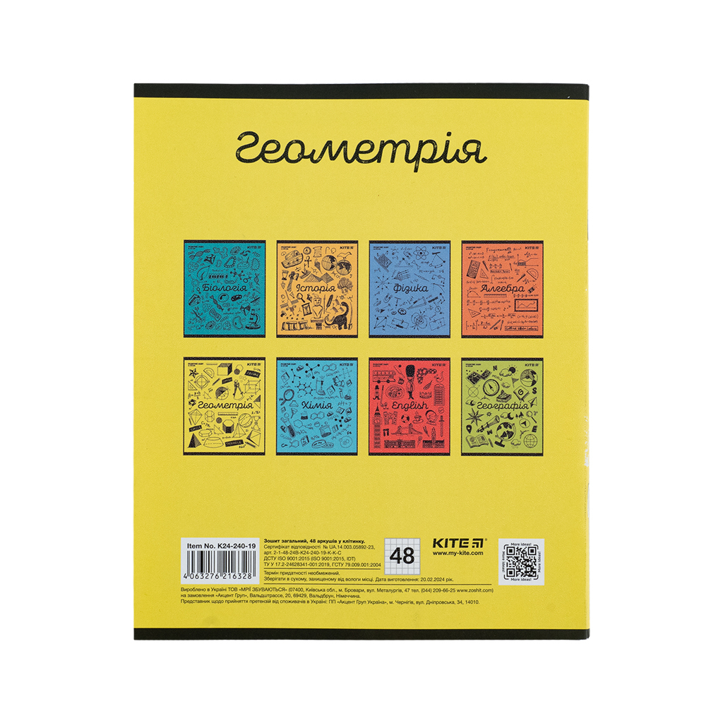 Зошит Kite предметний Sketch 48 аркушів, геометрія клітинка (K24-240-19) - зображення 7