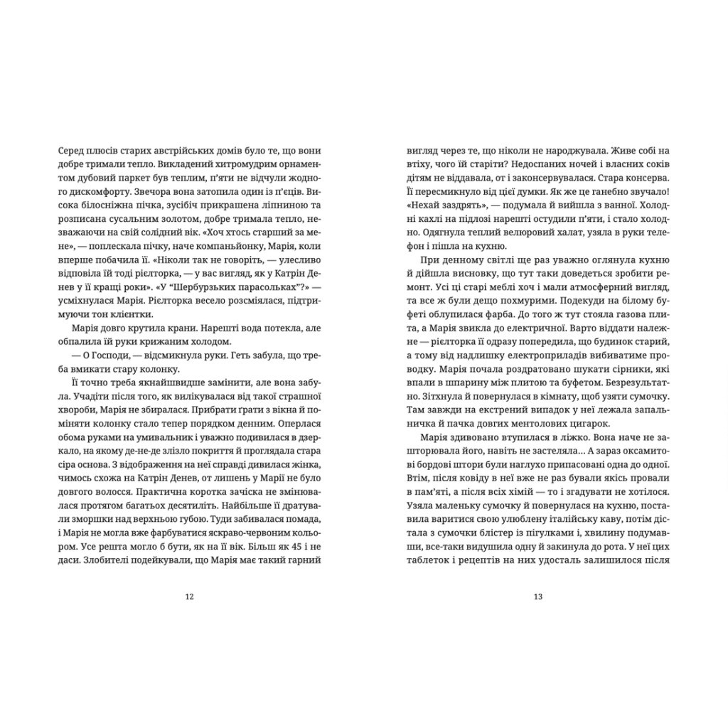 Книга Барні 613 - Юлія Чернінька Видавництво Старого Лева (9789664482452) - зображення 7