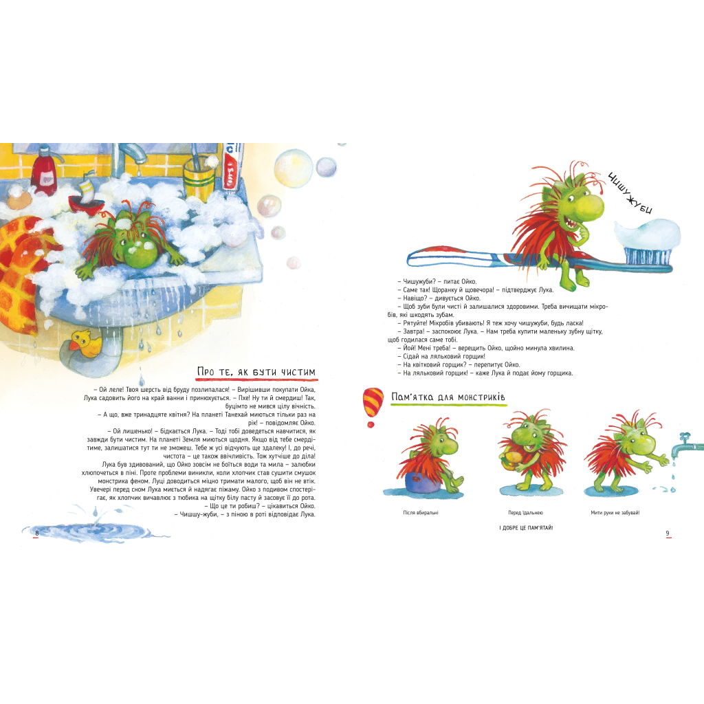 Книга Ойко з планети Танехай - Урсель Шеффлер, Ютта Тімм Vivat (9789669821539) - зображення 6