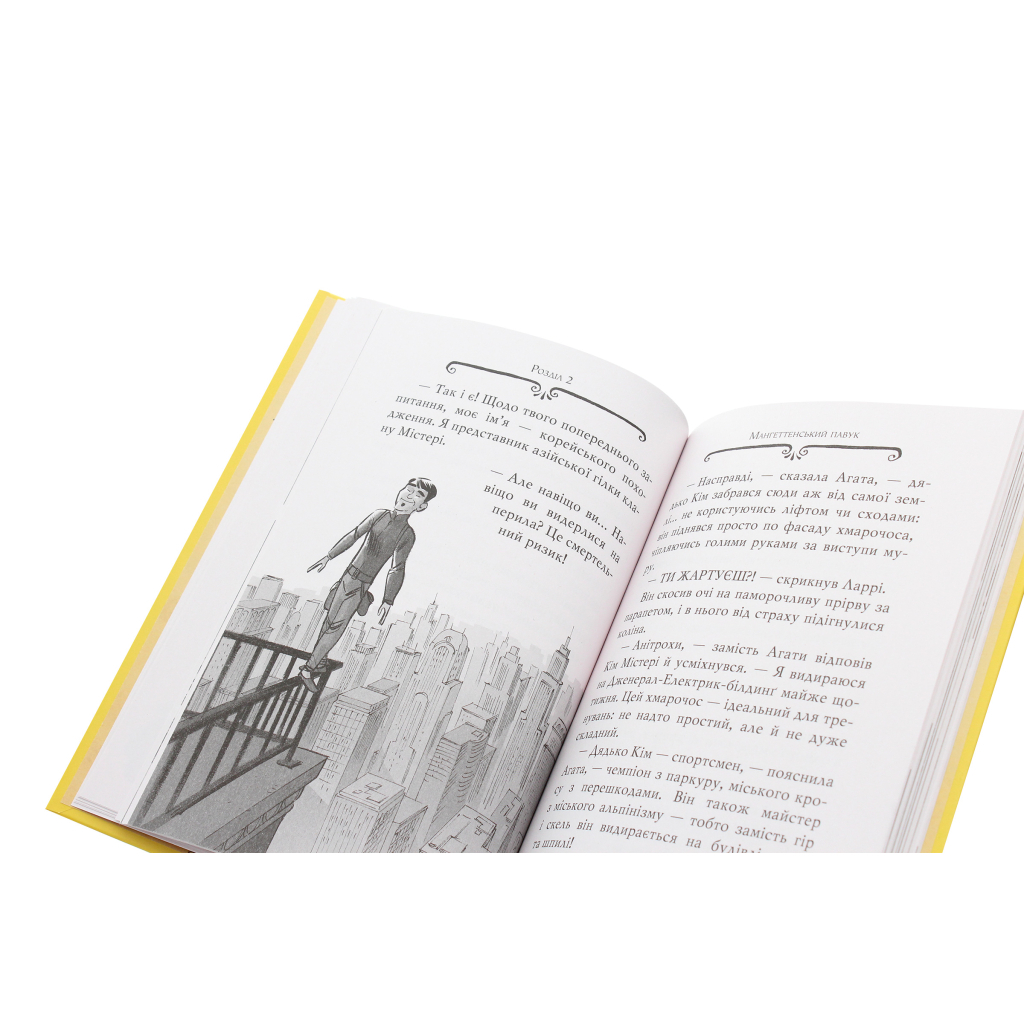 Книга Агата Містері. Квест у Нью-Йорку. Книга 14 - Сер Стів Стівенсон Видавництво РМ (9786178248529) - зображення 6