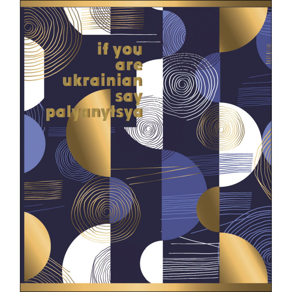 Зошит Yes А5 Palyanytsya 24 аркушів клітинка (766846) - зображення 1