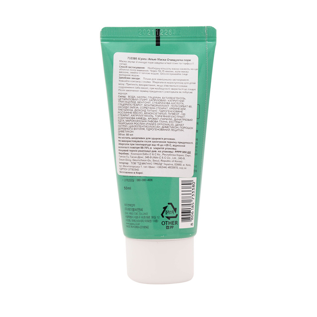 Маска для обличчя A'pieu Fresh Mate Tea Tree нічна з чайним деревом 50 мл (8806185733380) - изображение 2