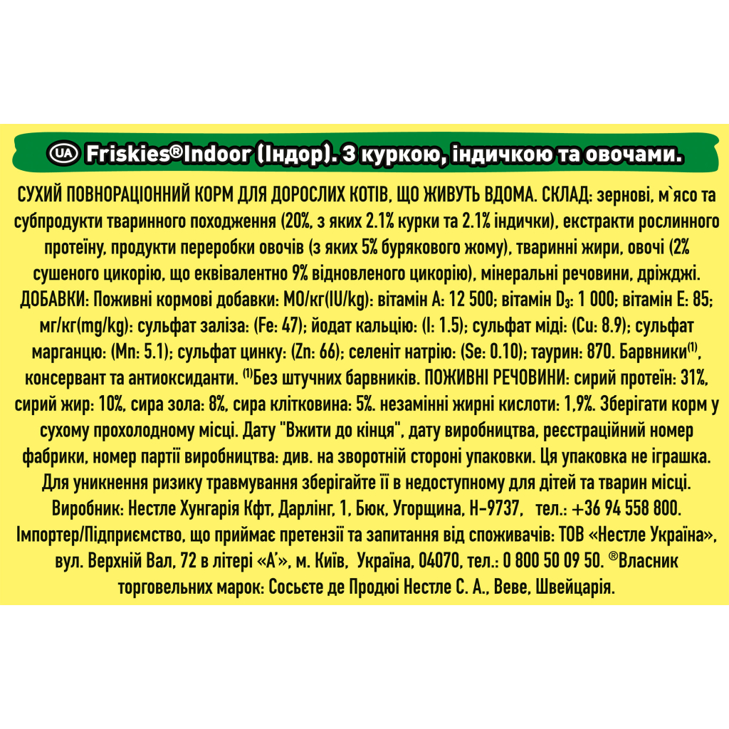 Сухий корм для кішок Purina Friskies Indoor з куркою та овочами 1.5 кг (7613031341887) - зображення 5