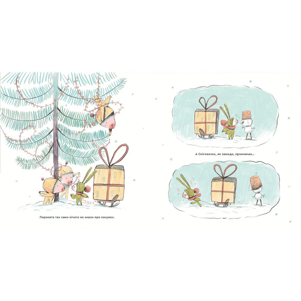 Книга Подарунок - Олександр Шатохін Видавництво Старого Лева (9789664481158) - зображення 6