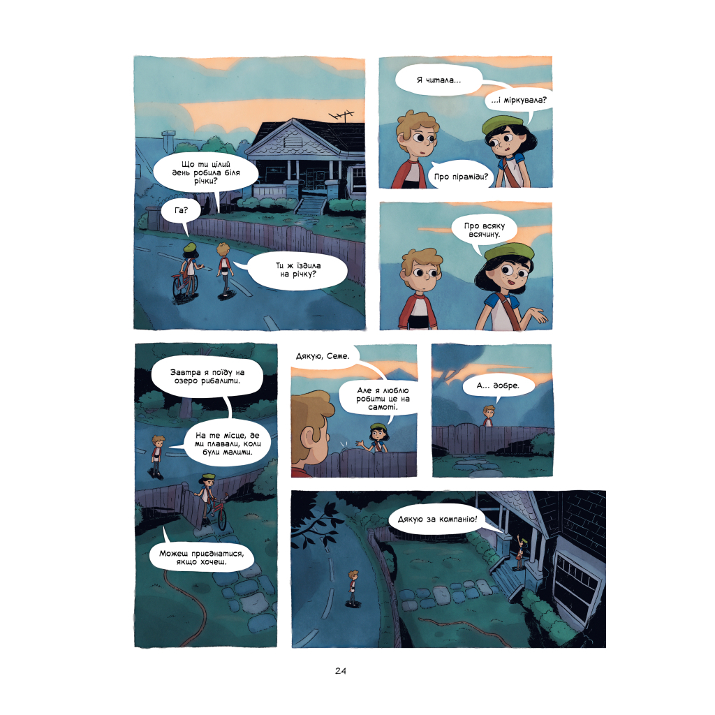 Комікс Скарб озера - Джейсон Пеммент Видавництво РМ (9786178512545) - зображення 4