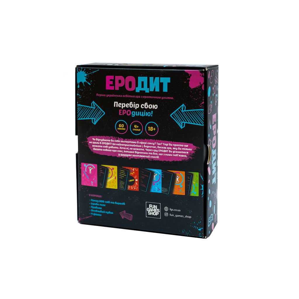 Настільна гра 18+ Fun Games Shop Еродит (укр.) (FGS54) - зображення 2