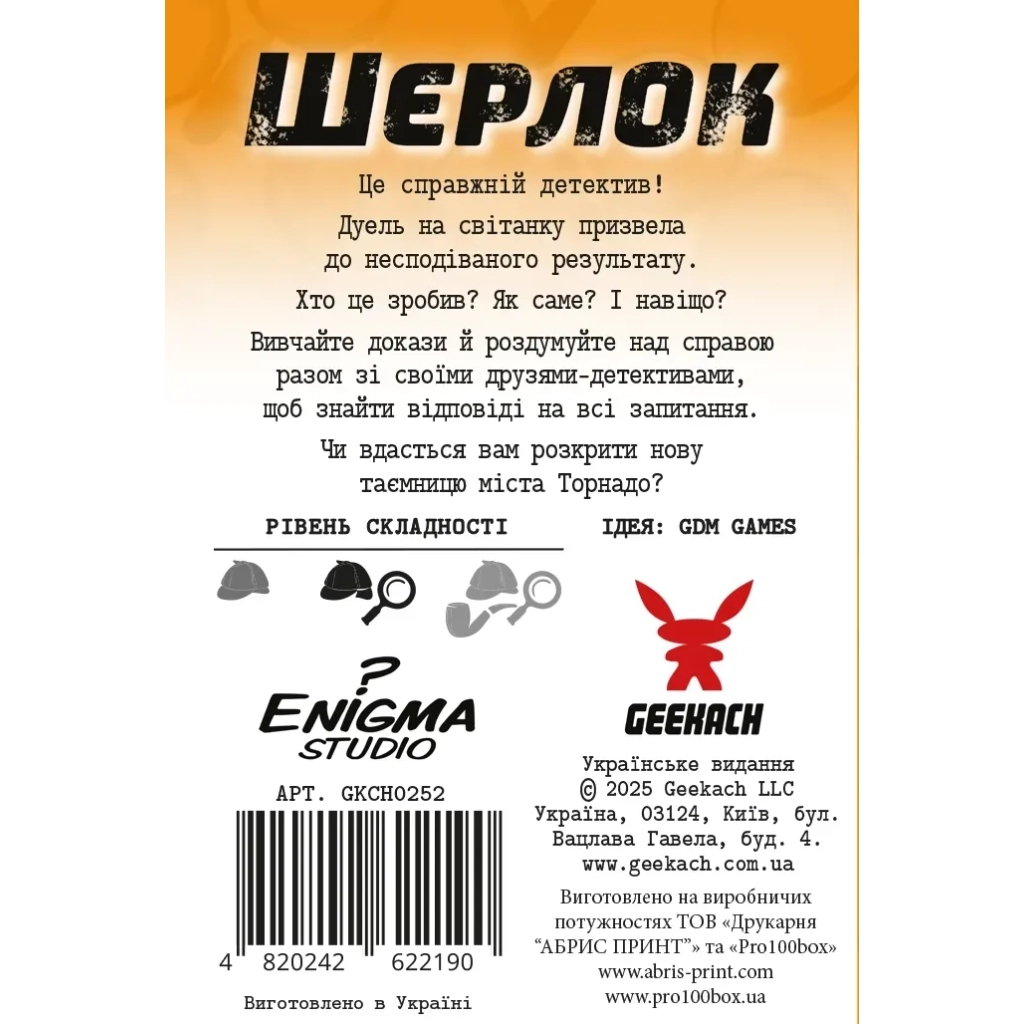 Настільна гра Geekach Games Шерлок. Далекий захід. Постріли на світанку (Sherlock Far West: Shootout at sunrise) (укр.) (GKCH0252) - зображення 4