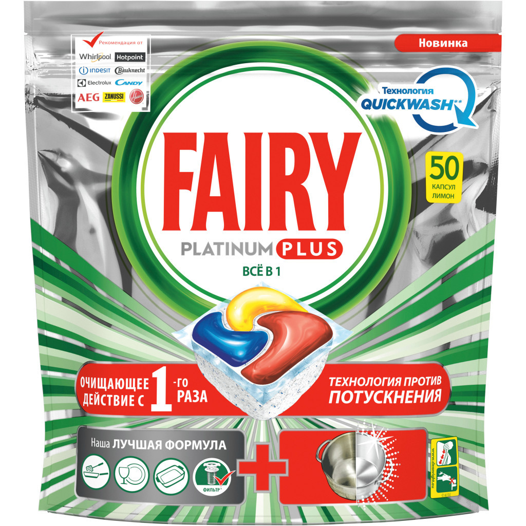 Таблетки для посудомийних машин Fairy Все-в-1 Platinum Plus Лимон 50 шт. (8001841748412) - зображення 1