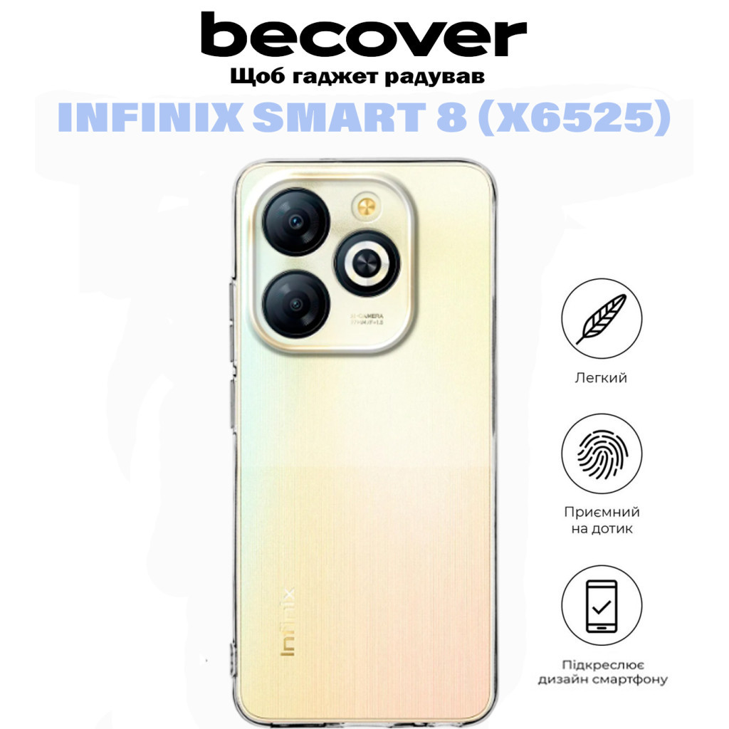 Чохол до мобільного телефона BeCover Infinix Smart 8 (X6525) Transparancy (710879) - зображення 6