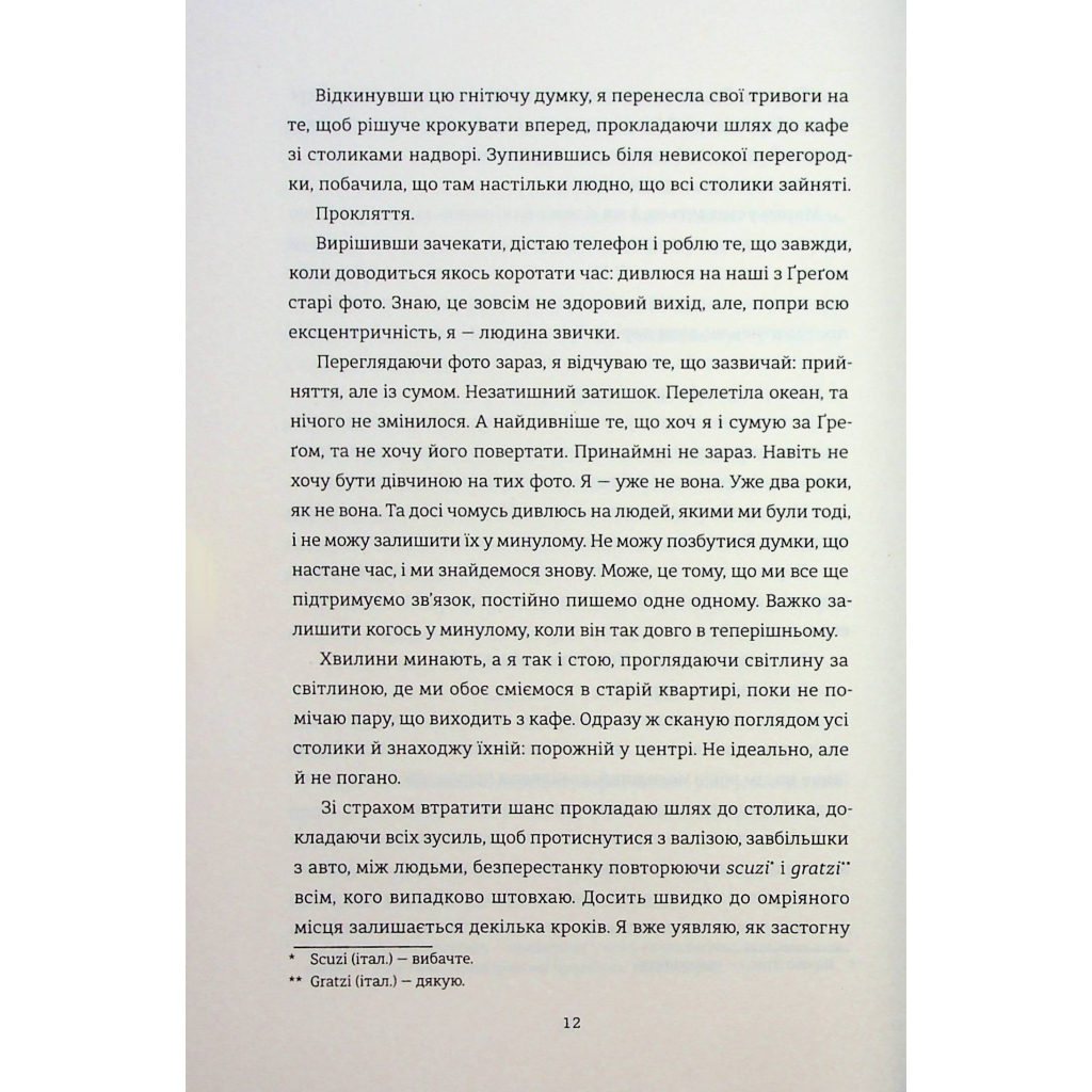 Книга Поки бувай - Кейт Бромлі #книголав (9786178286835) - зображення 8