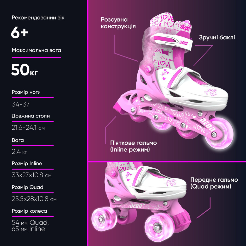 Роликові ковзани Neon Сombo Pink розмір 34-37 (NT10P4) - зображення 8