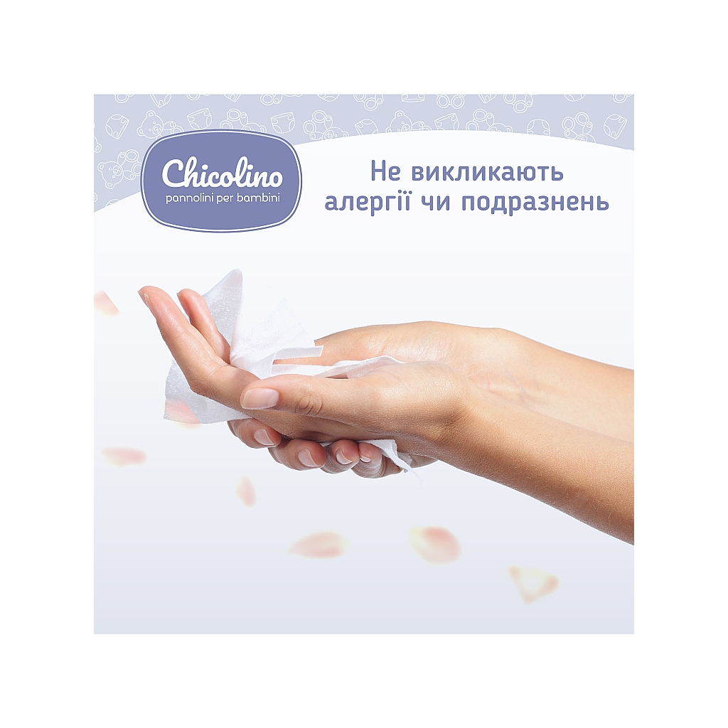 Дитячі вологі серветки Chicolino з перших днів життя 60 шт (4823098411765) - зображення 2