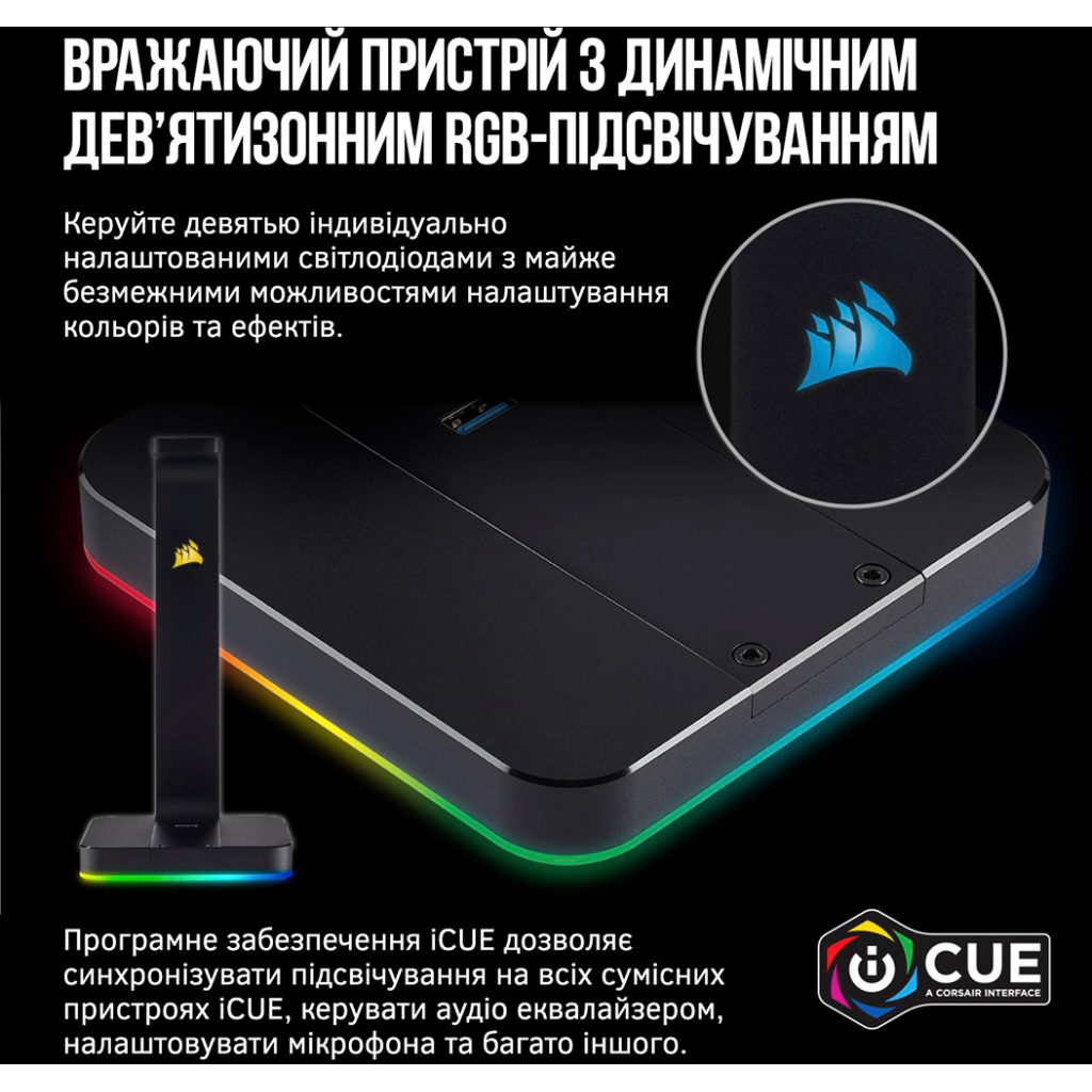 Підставка для гарнітури Corsair Gaming ST100 RGB Premium Headset Stand with 7.1 Surround Sound (CA-9011167-EU) - изображение 3