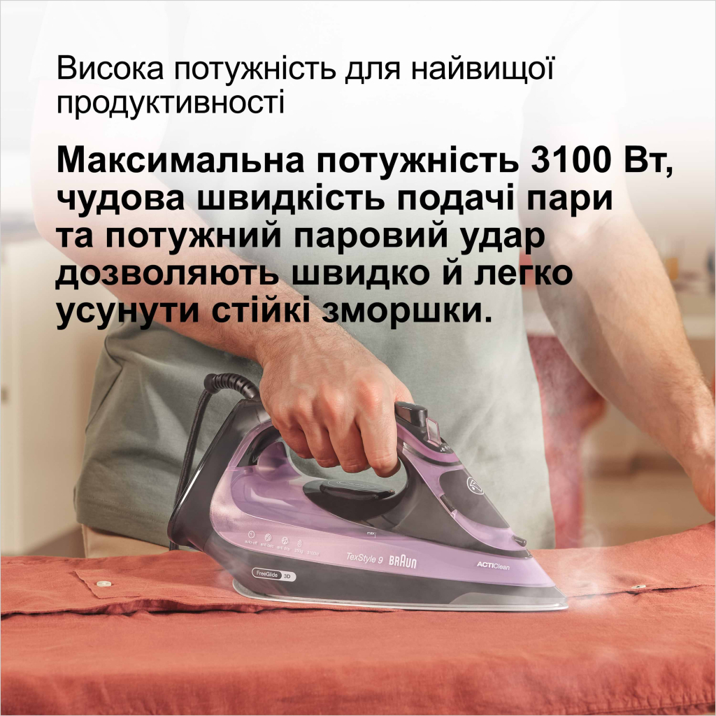 Праска Braun SI 9661 VI (SI9661VI) - изображение 6