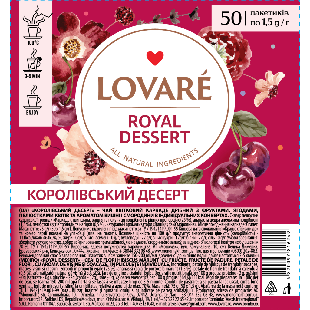 Чай Lovare "Royal dessert" 50х1.5 г (lv.16249) - изображение 1