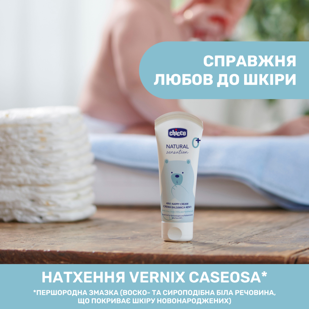 Дитячий крем Chicco Natural Sensation захисний під підгузок 4 в 1 100 мл (11520.00) - зображення 4