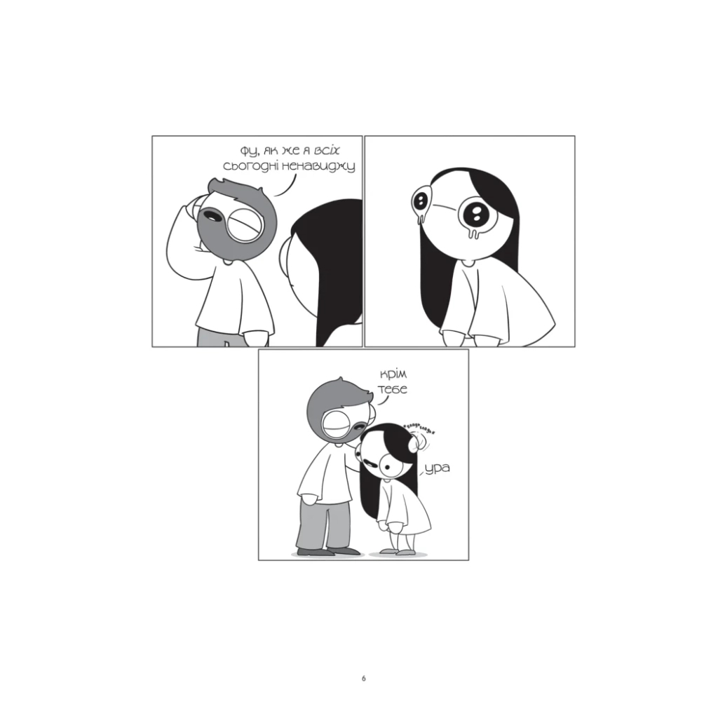 Комікс Закохані й закутані - Катана Четвинд Vivat (9786171706156) - зображення 3