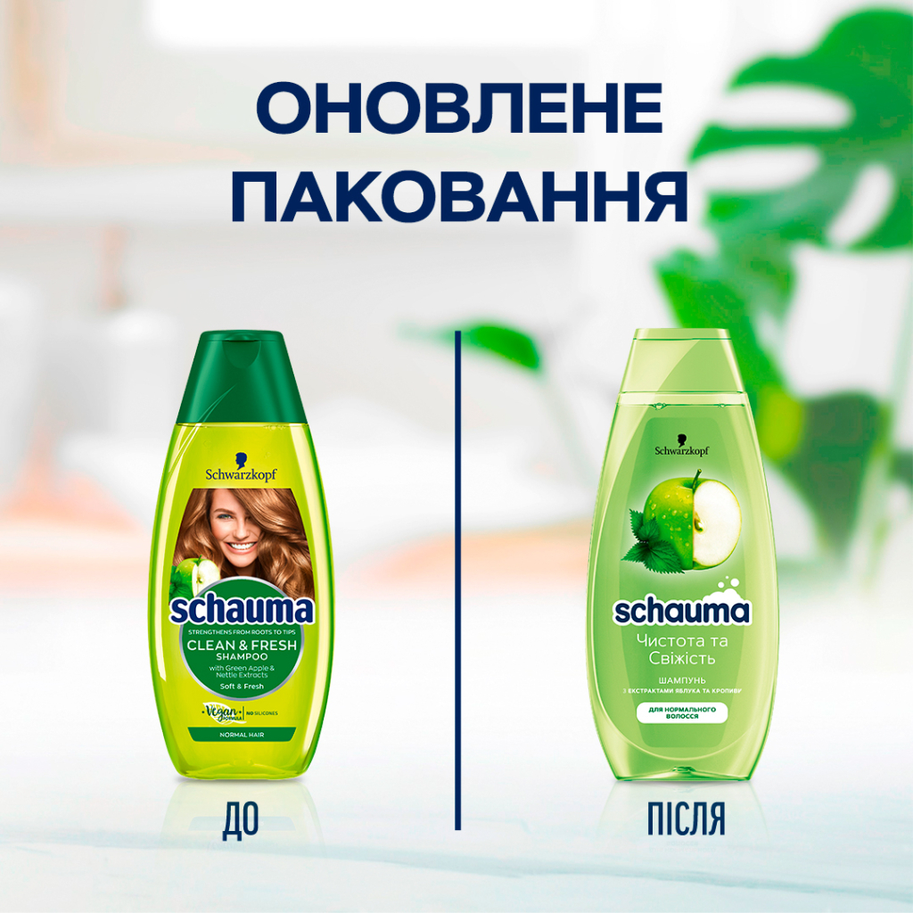 Шампунь Schauma Чистота та Свіжість з екстрактом яблука та кропиви 400 мл (9000101627633) - зображення 3