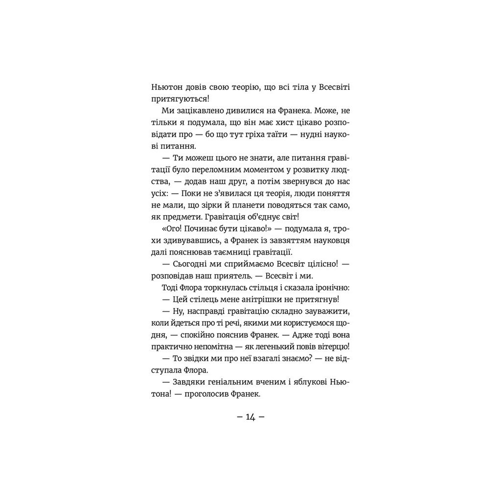 Книга Емі і Таємний Клуб Супердівчат. Фокус-покус. Книга 9 - Агнєшка Мєлех Видавництво Старого Лева (9789664481790) - зображення 9