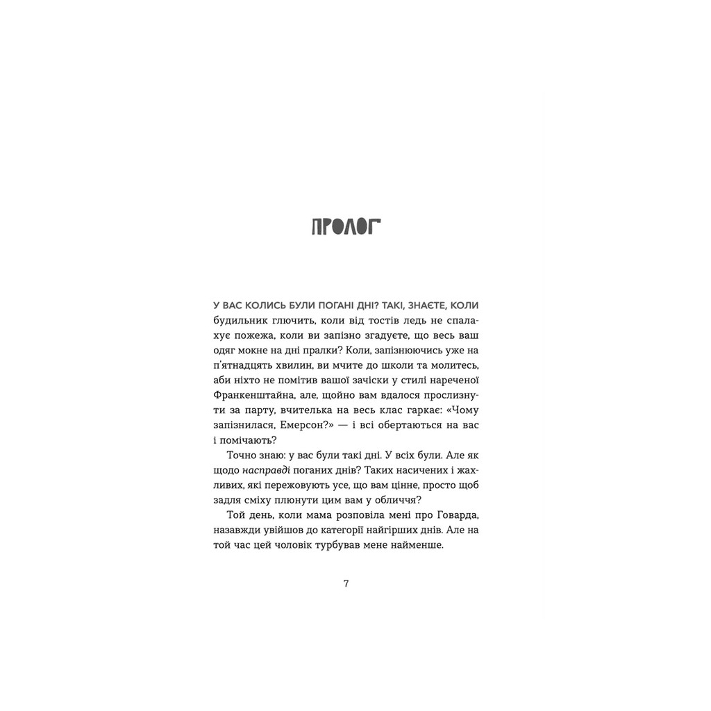 Книга Кохання та джелато - Дженна Еванс Велч Видавництво Старого Лева (9789664481097) - зображення 5