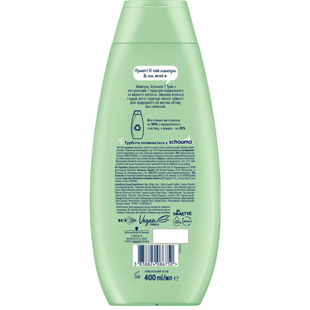 Шампунь Schauma 7 трав для нормального та жирного волосся 400 мл (3838824086750) - зображення 2
