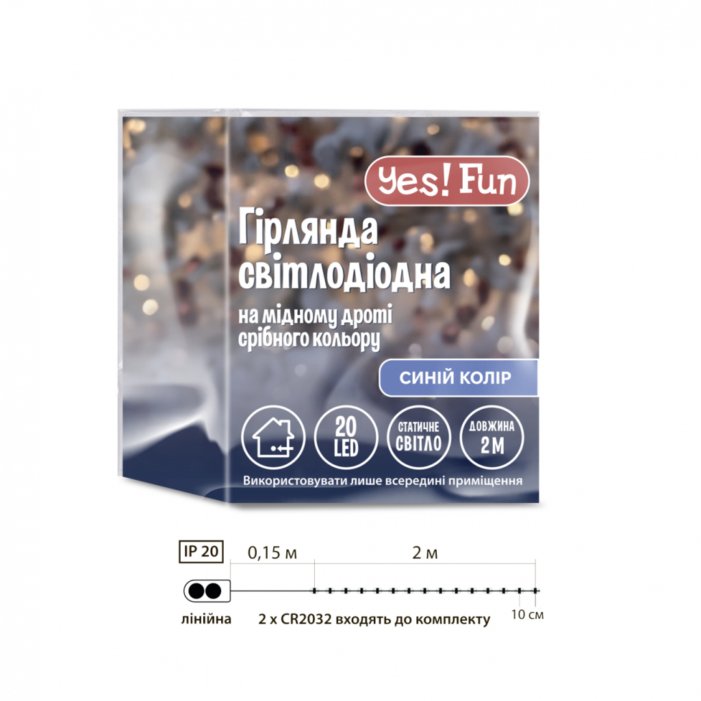 Гірлянда YES! Fun Нитка на мідному дроті 20 LED Синя 2 м Статична На батарейках (975025) - зображення 4