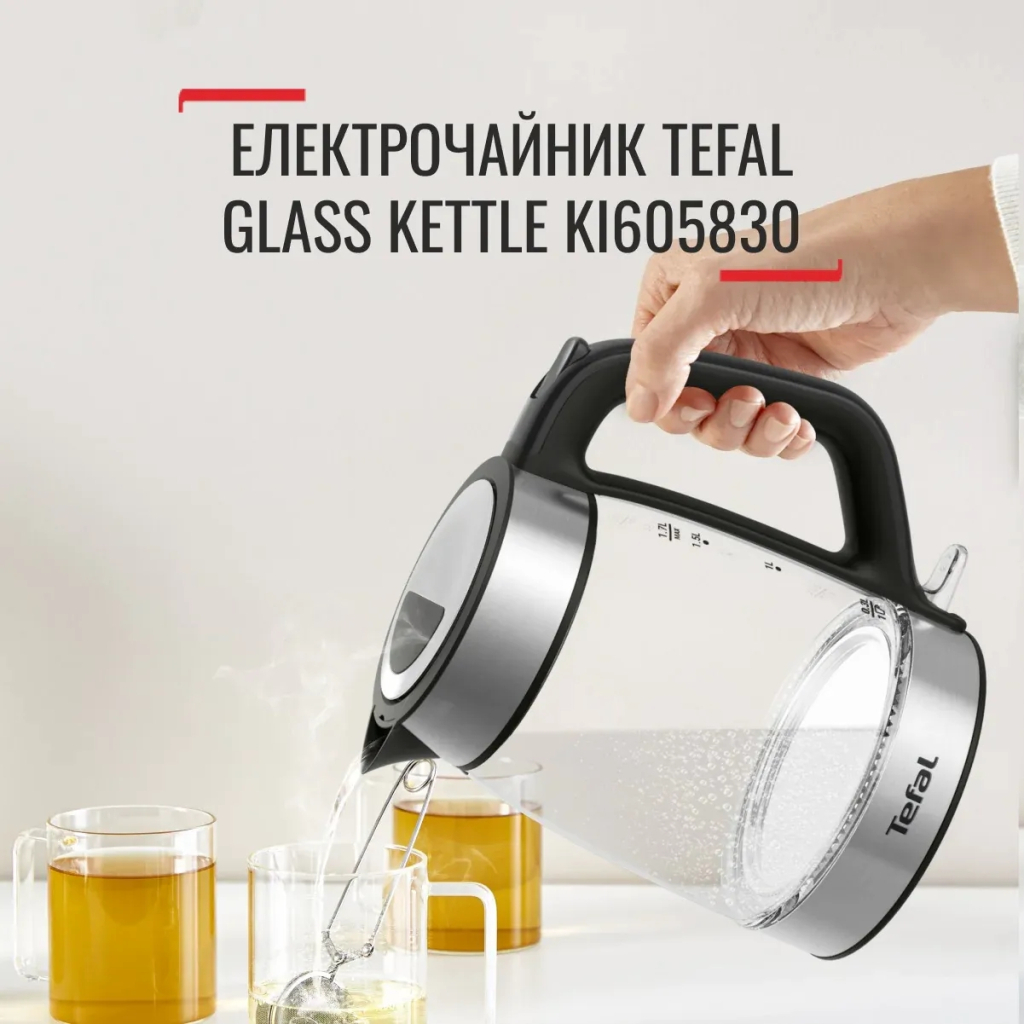 Електрочайник Tefal KI605830 - зображення 5
