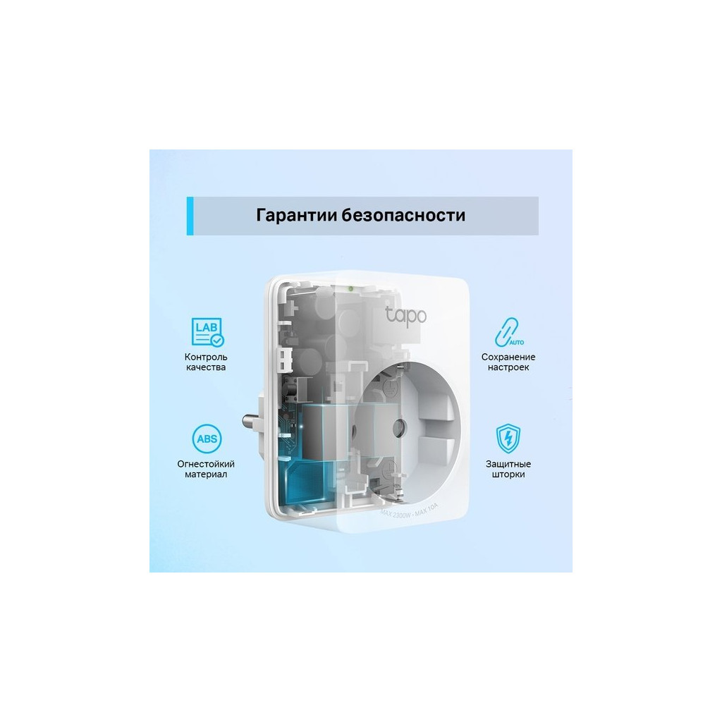 Розумна розетка TP-Link Tapo P100 (1-pack) (Tapo P100(1-pack)) - зображення 5