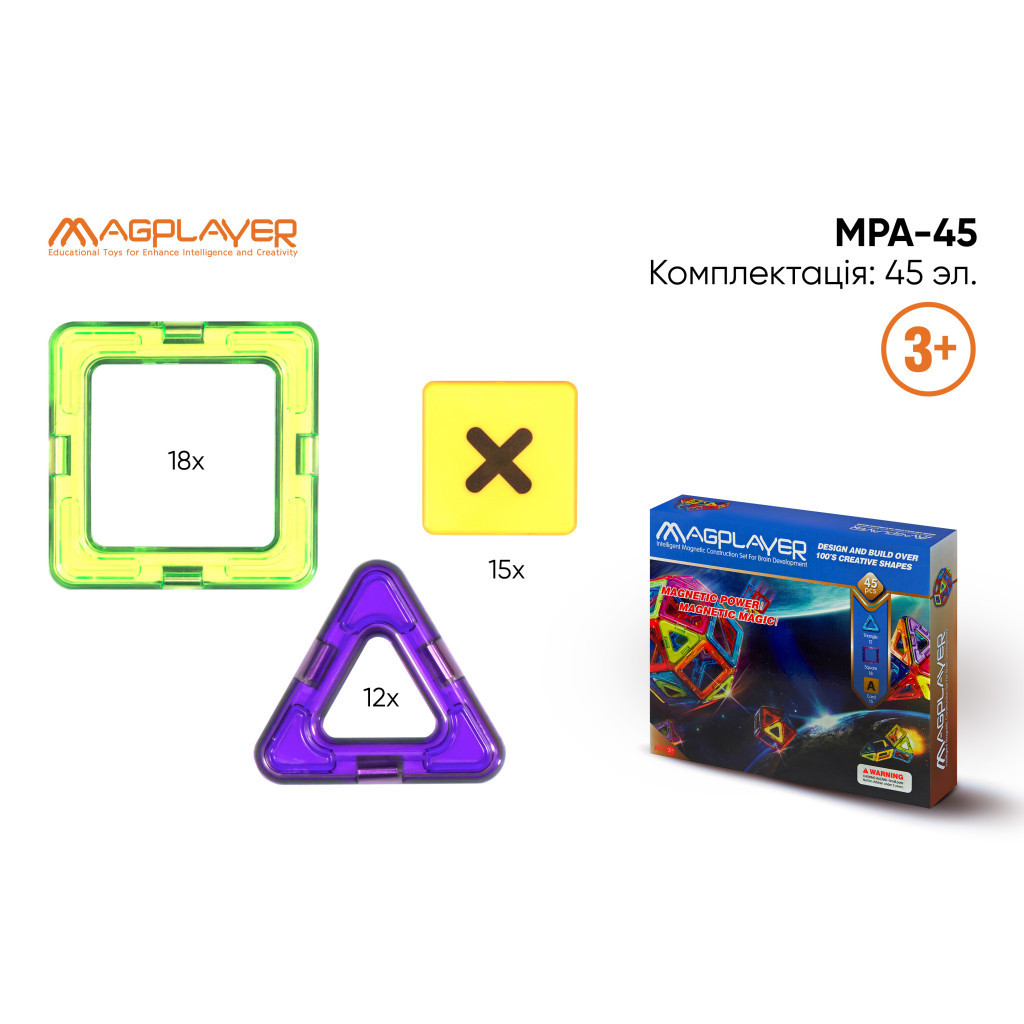 Конструктор Magplayer Набір 45 ел. (MPA-45) - зображення 3