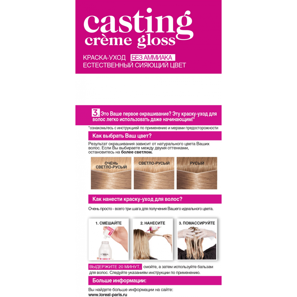 Фарба для волосся L'Oreal Paris Casting Creme Gloss 910 - Дуже світло-русявий попелястий 120 мл (3600521831786) - зображення 2