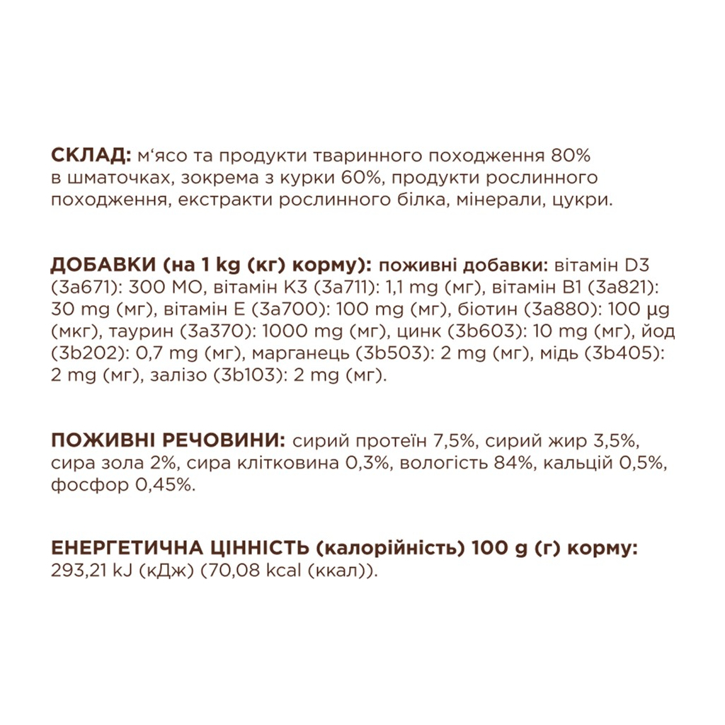 Вологий корм для кішок Club 4 Paws Premium Плюс з куркою в соусі 85 г (4820215368995) - зображення 3