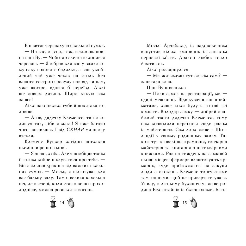 Книга Чарівне взуття від Ліллі. Дракон-танцівник. Книга 4 - Уш Лун Видавництво РМ (9786178248987) - зображення 5