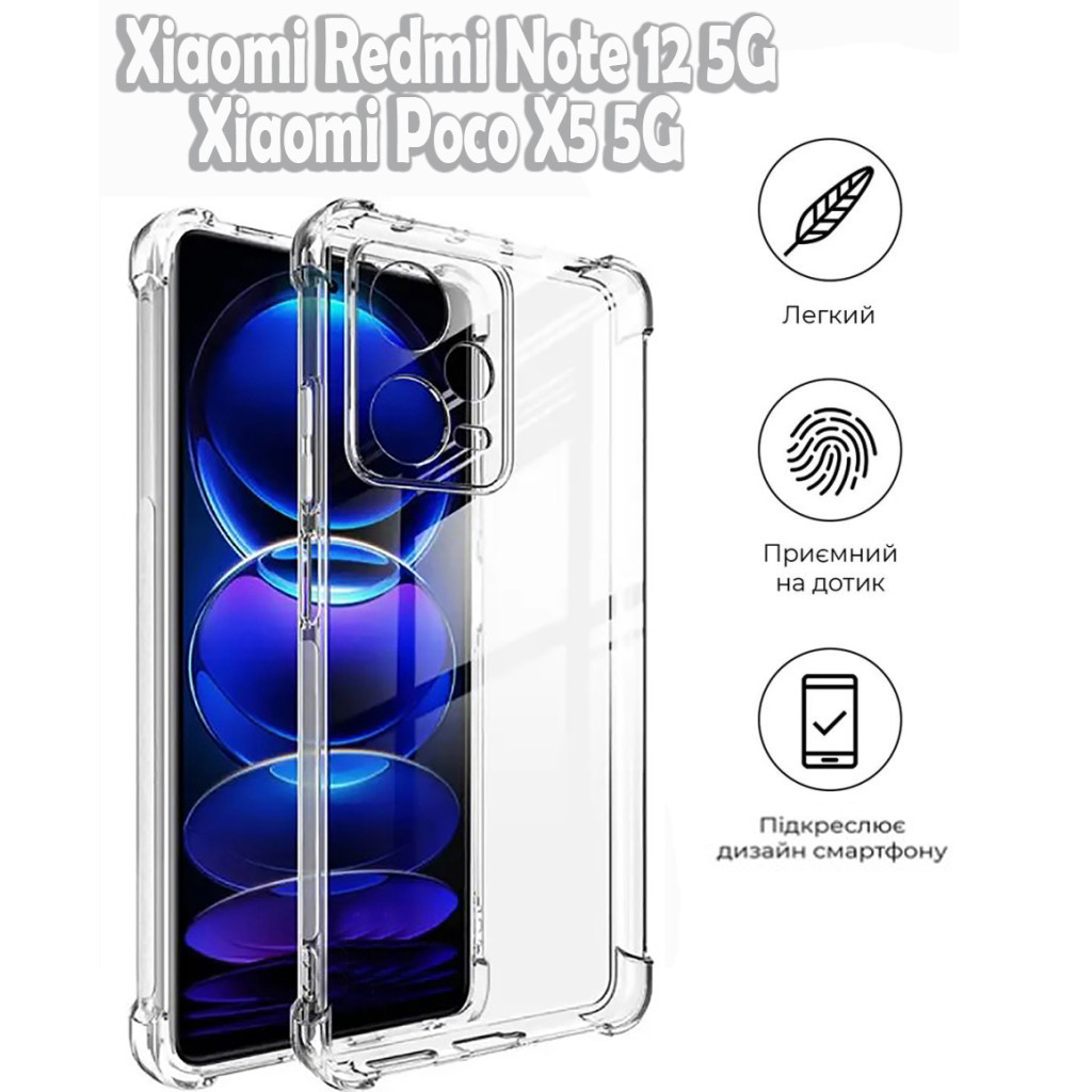 Чохол до мобільного телефона BeCover Anti-Shock Xiaomi Redmi Note 12 5G/ Xiaomi Poco X5 5G Clear (709324) - зображення 5